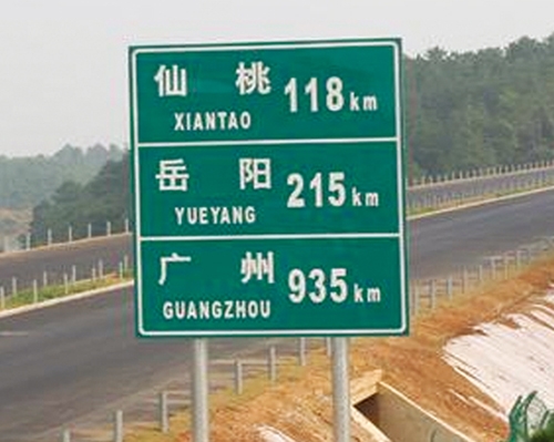 郑州公路标识图例