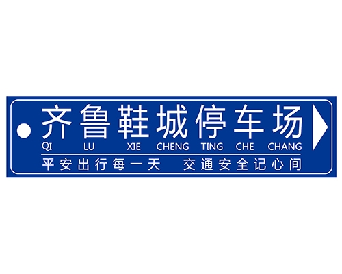 郑州公路标识图例