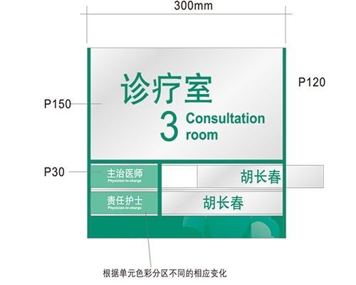 郑州科室标识牌供选方案A