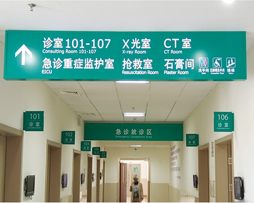 郑州医院标识