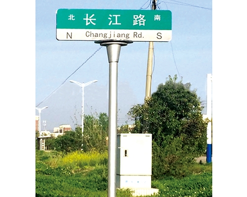 郑州第四代街道牌