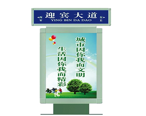 郑州广告位式街道牌