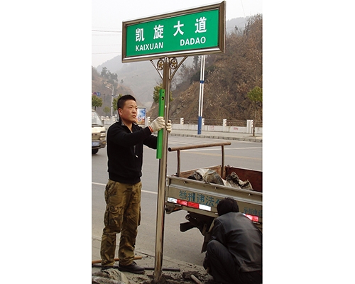 郑州地名标识图例
