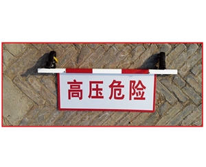 郑州跨路警示牌