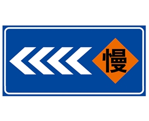 郑州道路施工安全标识