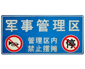 郑州交通标识牌...
