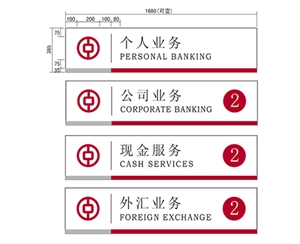 郑州银行VI标识牌