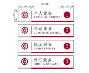 郑州银行VI标识牌