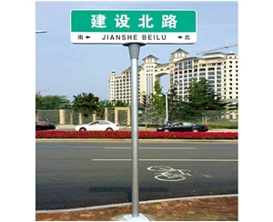郑州第五代街道牌