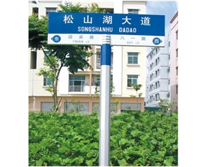 郑州六角柱路名牌